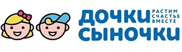 Дочки-Сыночки